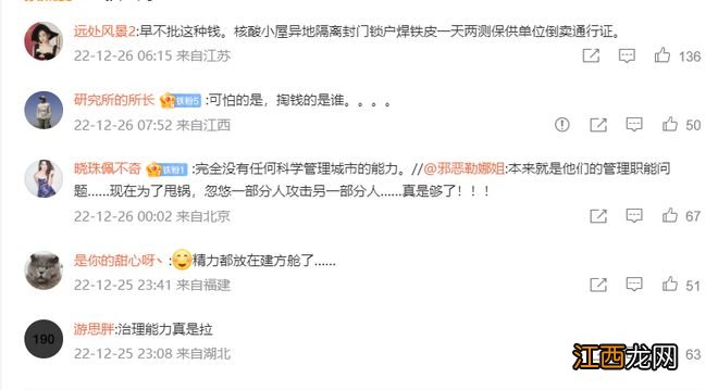 北京卫健委被批治理水平邋遢!放开近半个月,才开始采购医疗器械