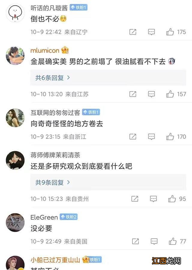 《炽道》高开低走,热度下滑至第4,金晨王安宇怎么都“油”了?