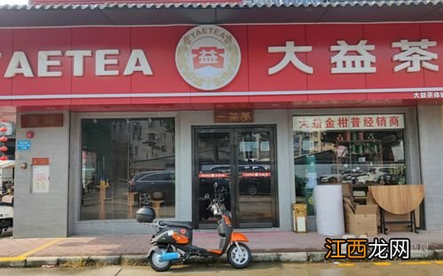 大益茶专卖店怎么加盟费多少钱