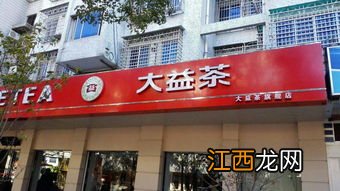 大益茶专卖店怎么加盟费多少钱