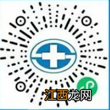 入口+流程 陕西省人民医院新冠阳性怎么线上问诊