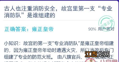 故宫里第一支专业消防队是谁建的 故宫里第一支专业消防队建立者是谁