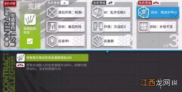 明日方舟6区废墟挑战任务怎么打 11月17日危机合约6区废墟挑战任务