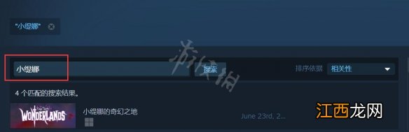 小缇娜的奇幻之地steam名字叫什么 小缇娜steam搜索方法