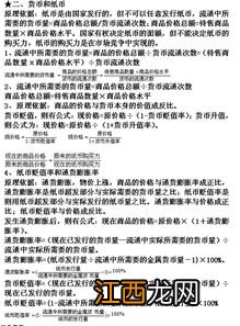 高考政治计算题及解题方法的总结