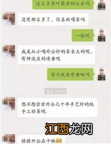 微信卖茶叶怎么说