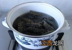 家常海参怎么泡开