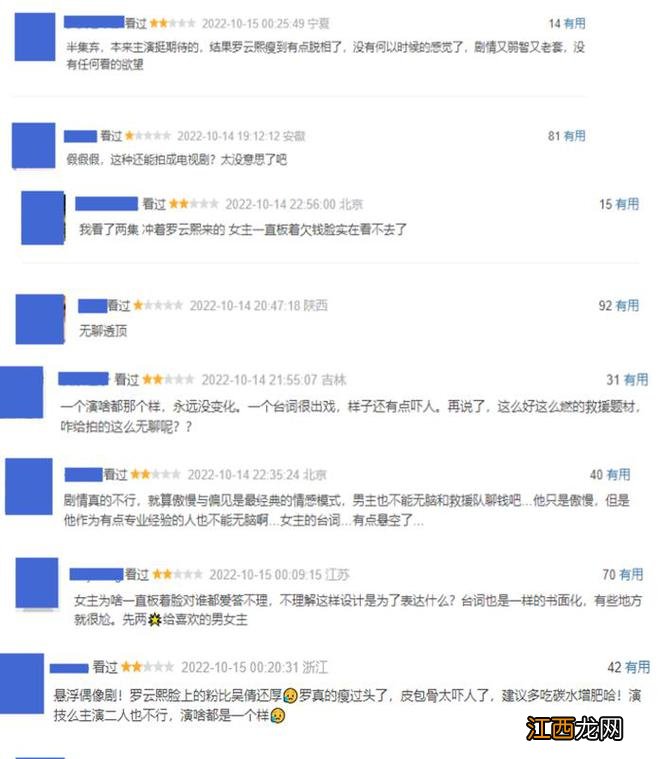 追光者：吴倩弯腰驼背可以忍，可罗云熙的“小身板”我真忍不了