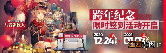 明日方舟跨年签到活动奖励 明日方舟跨年纪念福利组合包一览