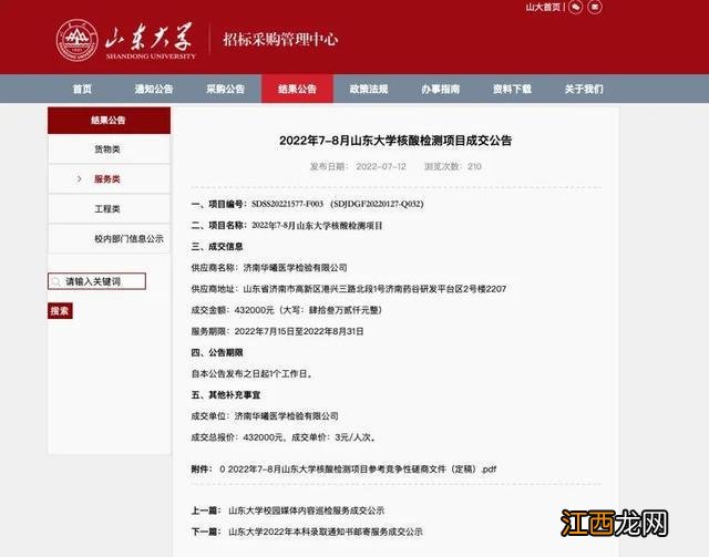 东北制药被罚1.33亿，而核酸公司屡次违规却只罚几万？冤不冤？