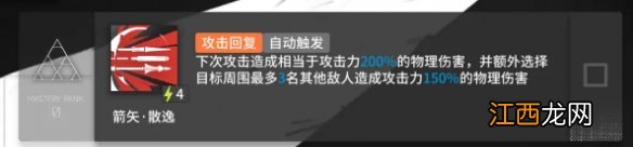 明日方舟空弦怎么样 明日方舟空弦简单测评一览