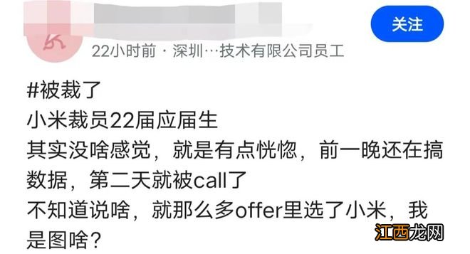 小米年底大裁员？为了造车梦，雷军拼了