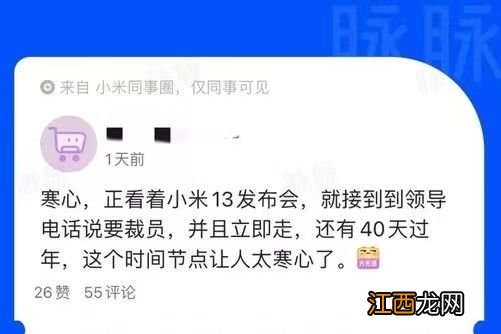 小米年底大裁员？为了造车梦，雷军拼了