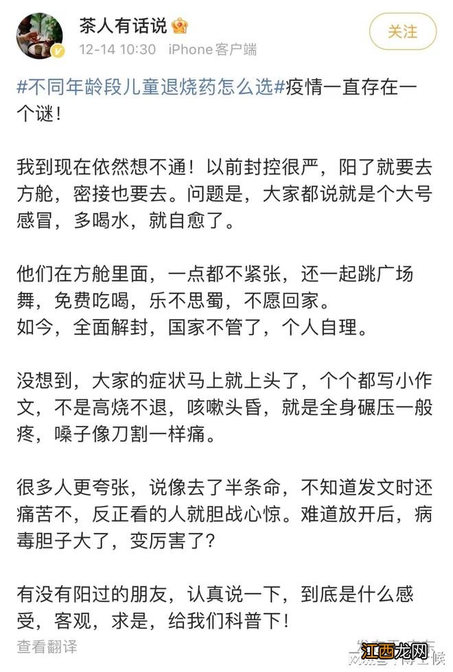 大V变脸实录8：就像感冒一样，早该放了→毒性再降，也不是感冒能比的