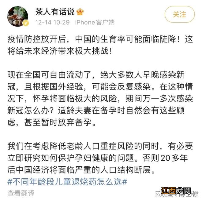 大V变脸实录8：就像感冒一样，早该放了→毒性再降，也不是感冒能比的