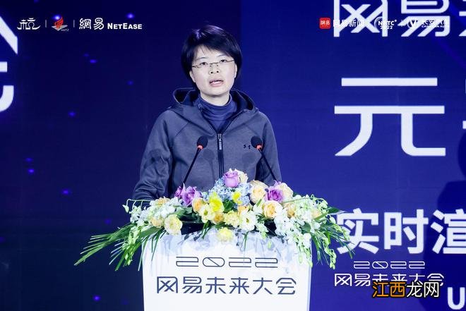 Unity中国副总裁肖蓓蓓：元宇宙是下一代互联网的表现形式