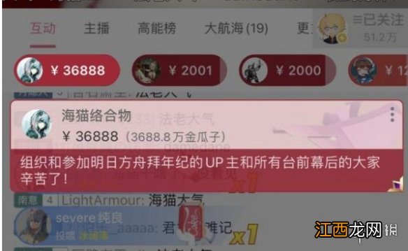 海猫络合物36888什么意思 明日方舟36888表情包