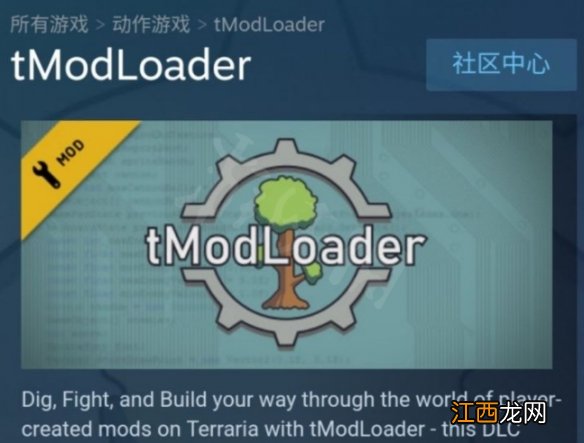 泰拉瑞亚灾厄mod怎么下载 泰拉瑞亚灾厄mod下载方法