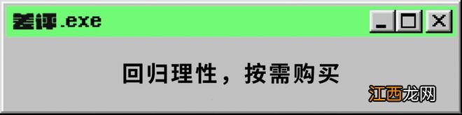 电解质水全网被抢断货？这篇文章告诉你到底有没有用