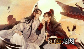 魔道祖师的句子 魔道祖师虐心语录