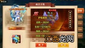 斗罗大陆等级排名 斗罗大陆等级分类