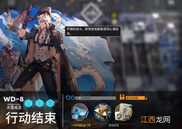 明日方舟遗尘漫步刷哪关 明日方舟遗尘漫步材料掉落一览