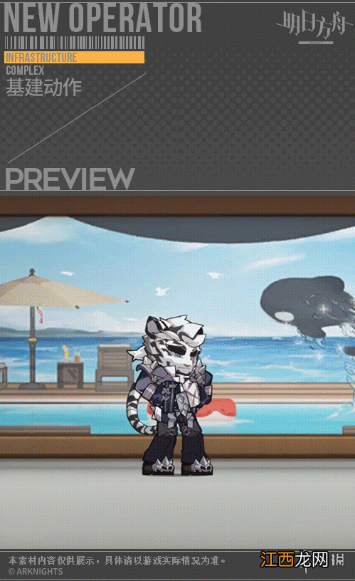 明日方舟山皮肤乌云 明日方舟山二周年斗争血脉皮肤乌云特效一览