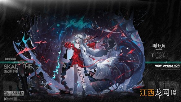 明日方舟浊心斯卡蒂动图 明日方舟异格干员浊心斯卡蒂技能图鉴