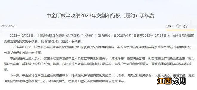 涉及期指、国债期货！四大交易所“降费”齐落地，一图看懂历次调整