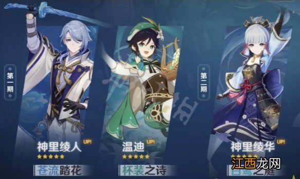 原神2.6卡池要抽吗 原神2.6卡池抽取分析