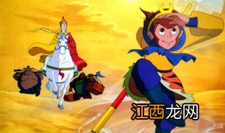 西游记动画片主题曲 哪首歌是动画片西游记的主题曲