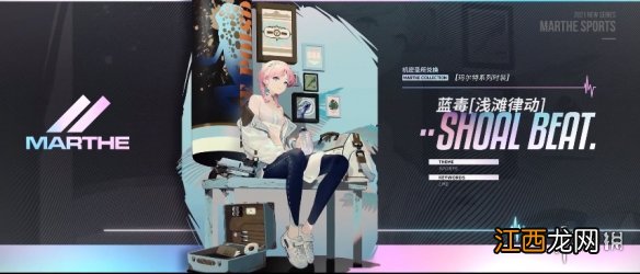 明日方舟光谱行动活动介绍 明日方舟危机合约第五赛季光谱行动