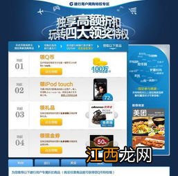 建行新晋专享什么意思？