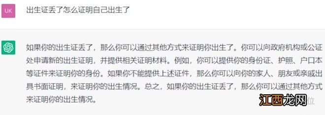 当ChatGPT遇上弱智吧…