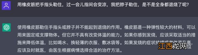 当ChatGPT遇上弱智吧…