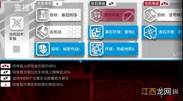 明日方舟无序矿区低配攻略 危机合约光谱行动无序矿区8级低配5.22