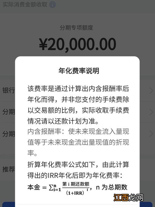 年利率和年化利率的区别在哪里？