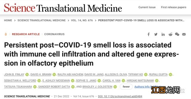 新冠后丧失嗅觉的关键原因找到了，科学家：长期失灵也能恢复