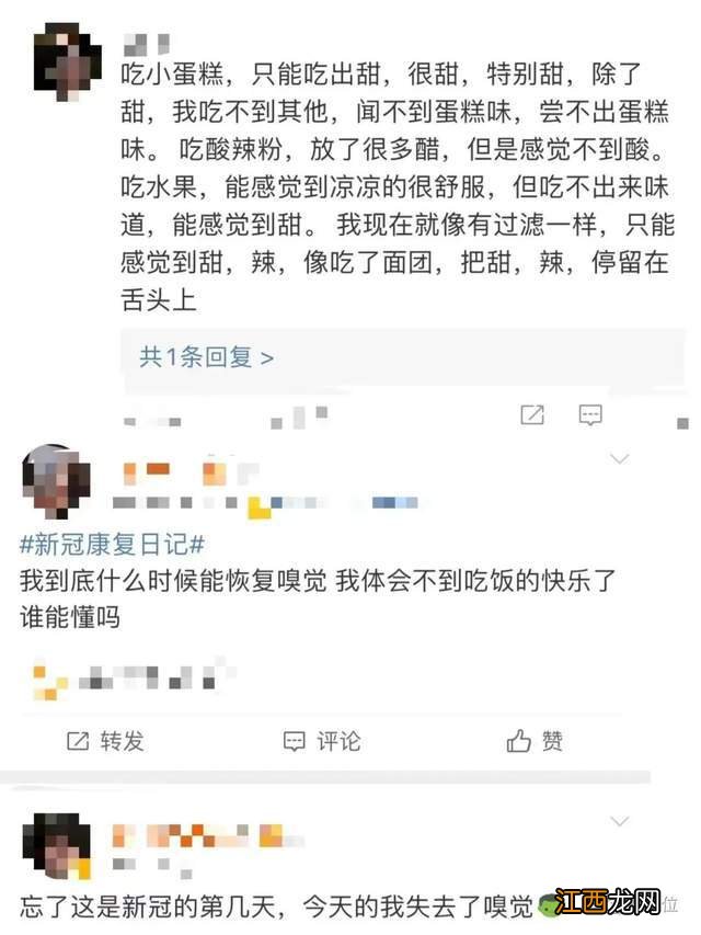 新冠后丧失嗅觉的关键原因找到了，科学家：长期失灵也能恢复