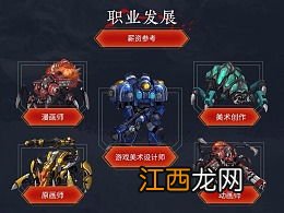 2022游戏动漫设计专业就业前景怎么样 赚钱吗