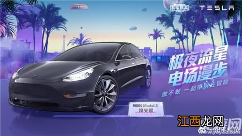 和平精英多少能出特斯拉 有什么技巧