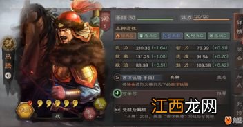 三国志战略版马腾搭配 具体介绍