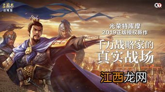 三国志战略版马腾搭配 具体介绍