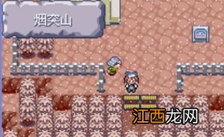 口袋妖怪漆黑的魅影第三个道馆在哪里 怎么打第三道馆