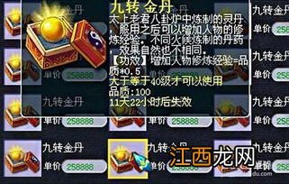 梦幻西游点修怎么最快 梦幻西游点修最快的方法