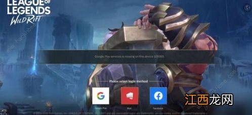 lol手游版拳头账号怎么登录 LOL手游拳头账号登录解决方法