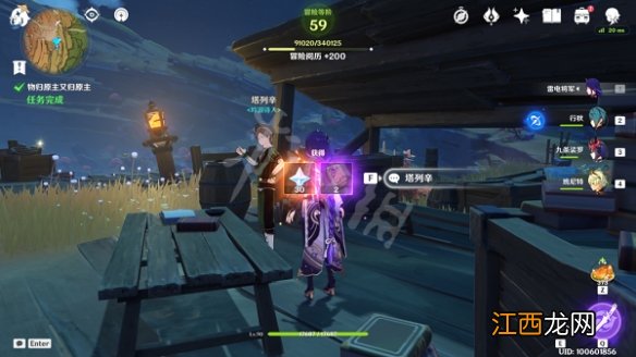 原神寻找塔列辛被偷走的戒指任务 列辛被偷走的戒指怎么做