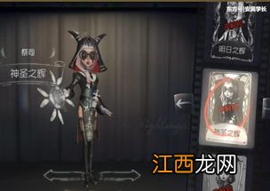 第五人格新手怎么得到皮肤 得到皮肤的方法