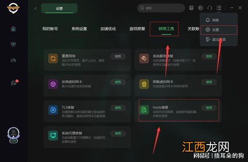 战网打不开怎么办 解决方法