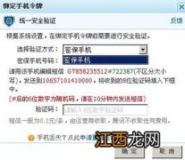 dnf其他角色已绑定无法使用 角色已绑定的解除办法